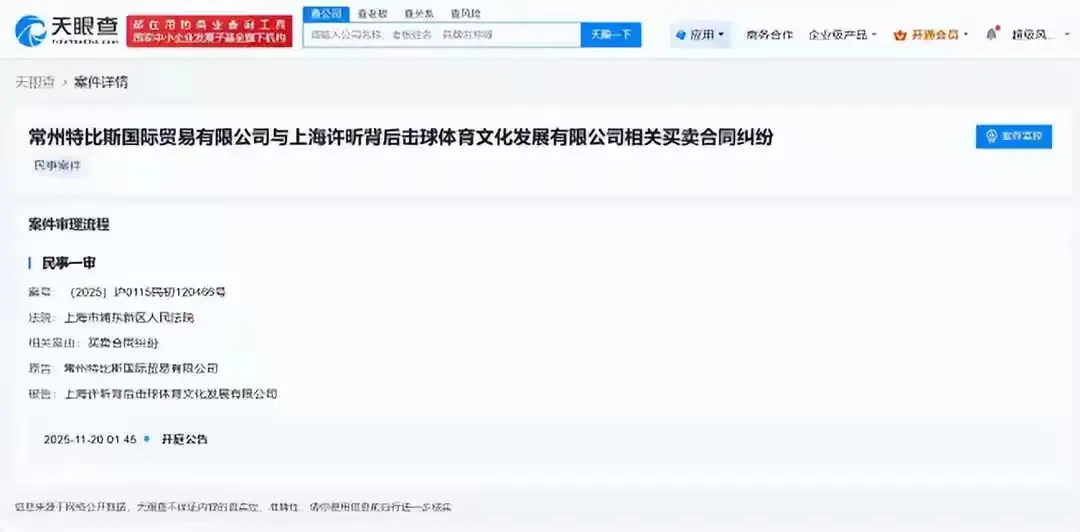 业风险警示, 对簿公堂