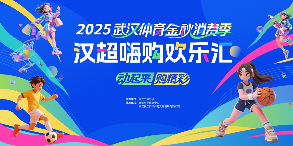 国运动会群, 多食品